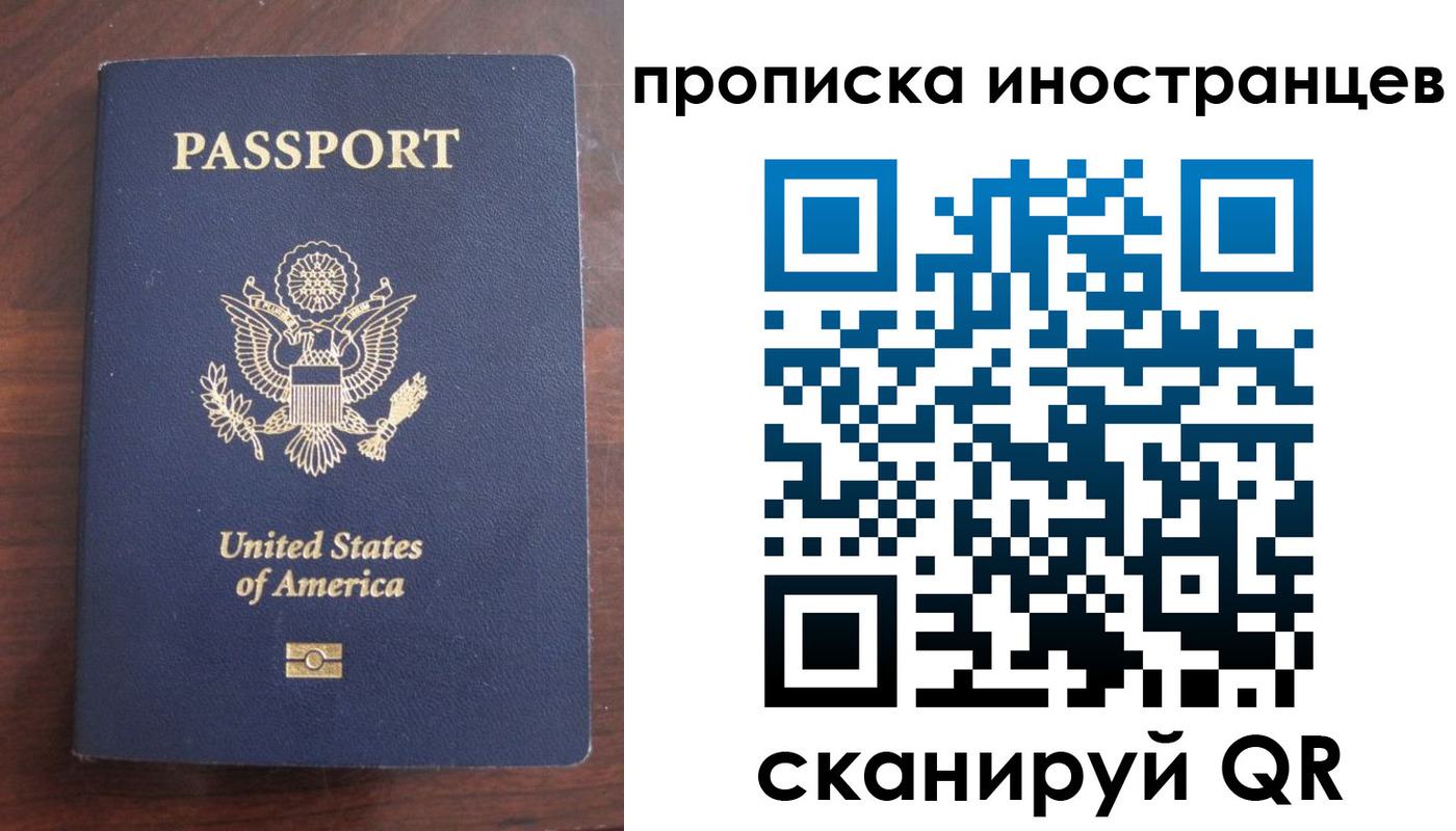 прописка гарантия в Междуреченске