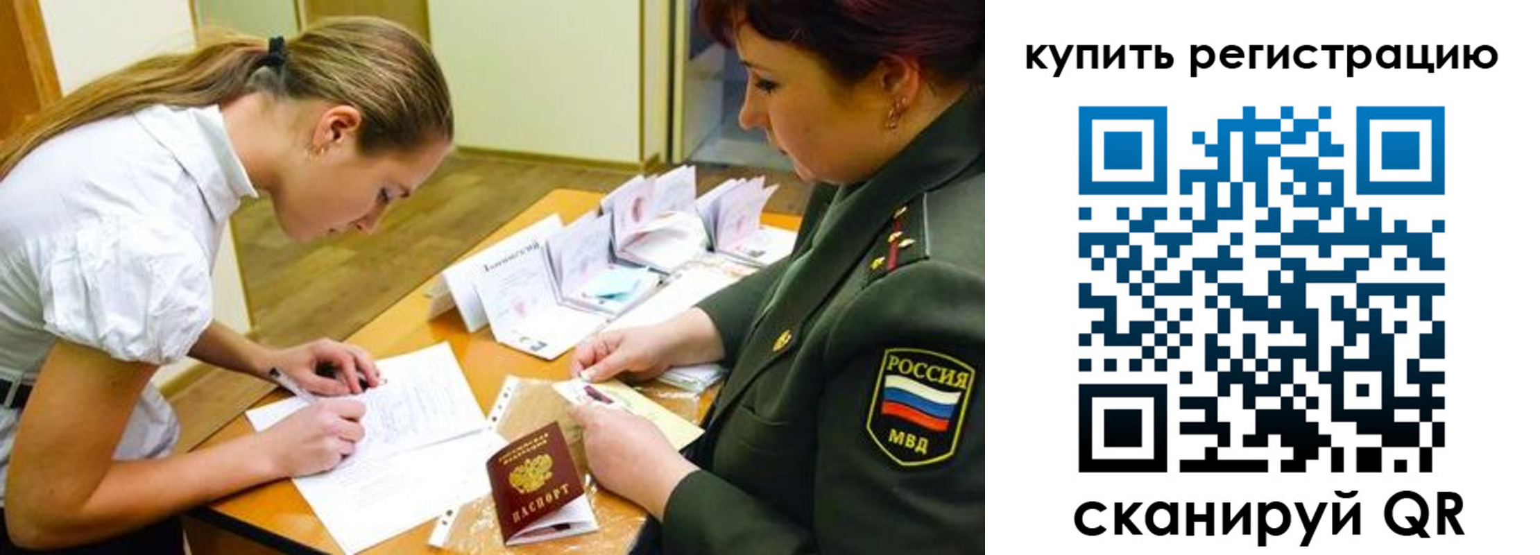 временная прописка в Междуреченске