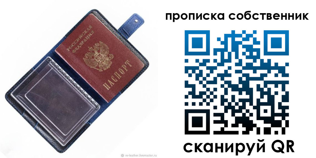 временная регистрация недорого в Междуреченске