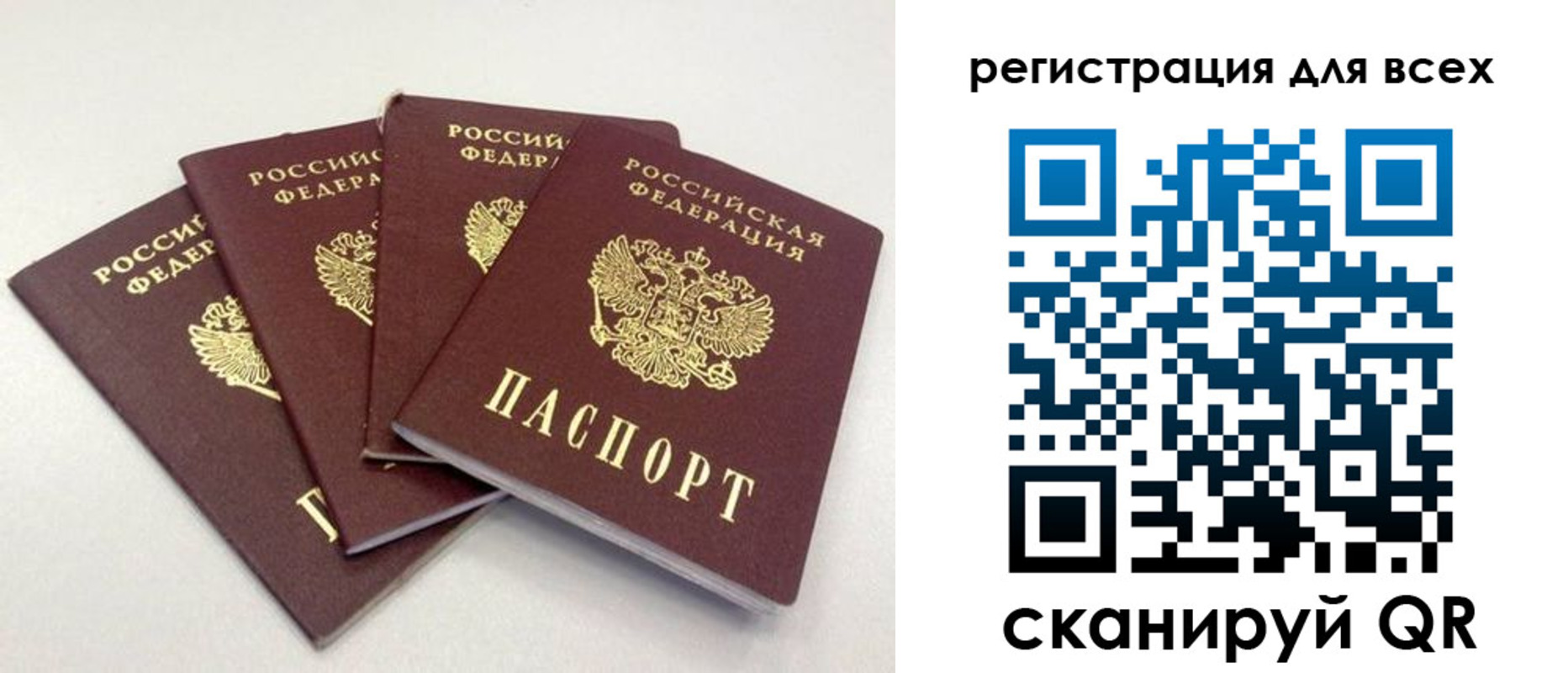 прописка законно в Междуреченске