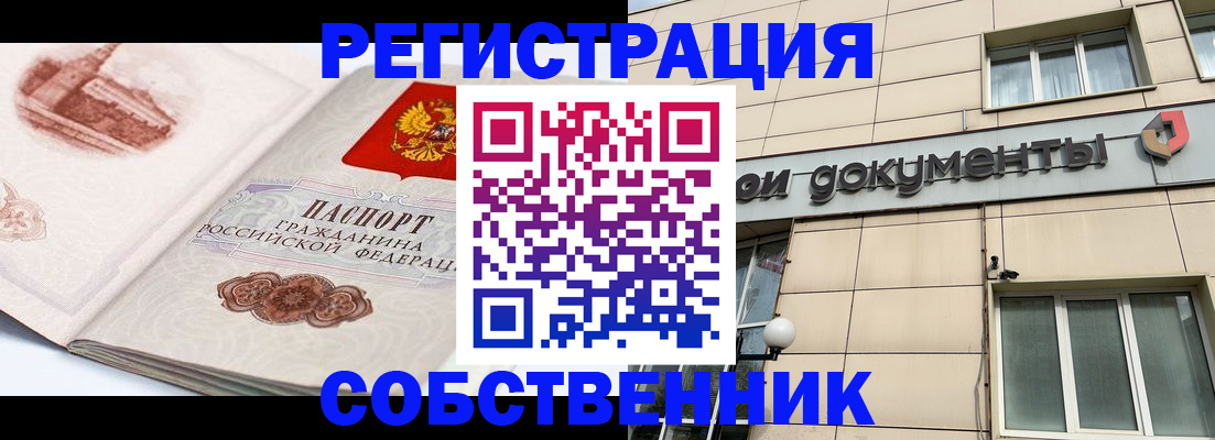 временная регистрация гарантия в Междуреченске