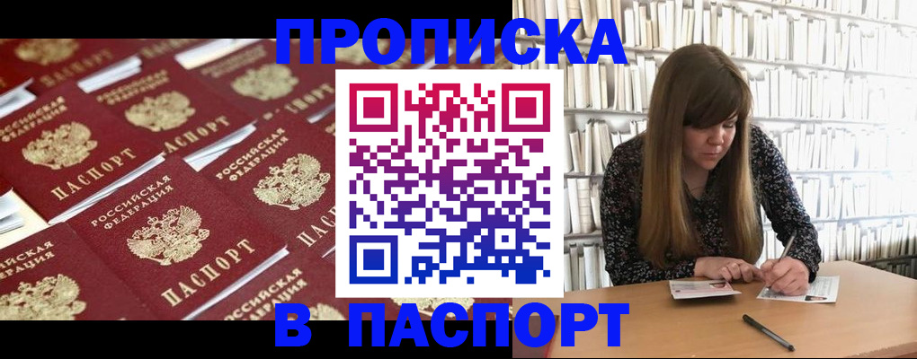 найти адрес прописки в Междуреченске