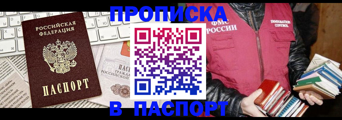 временная регистрация госуслуги в Междуреченске