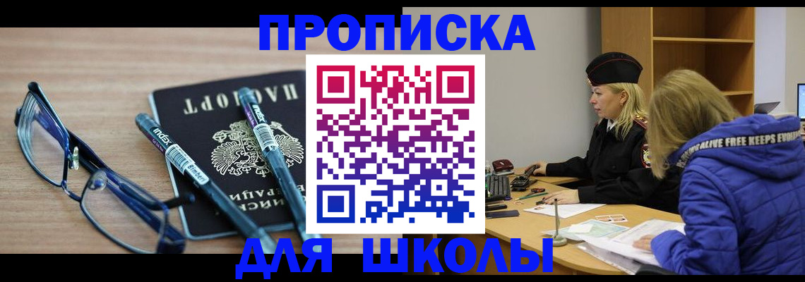 временная регистрация госуслуги в Междуреченске