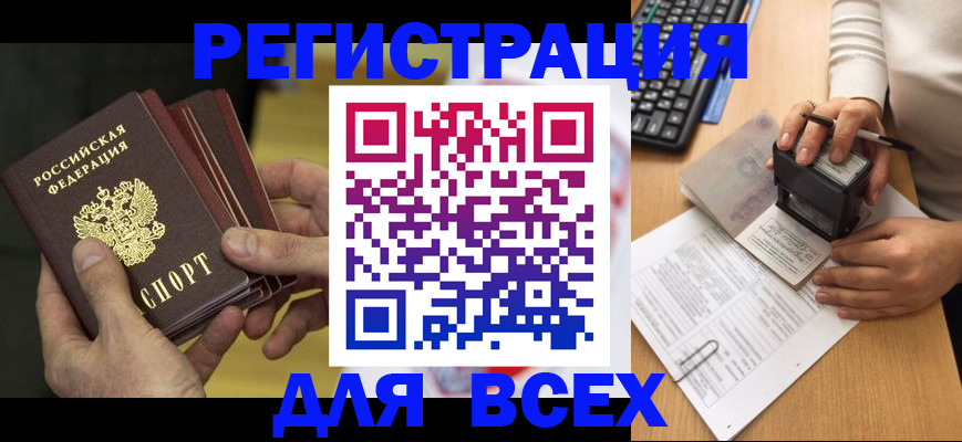 прописка паспорт в Междуреченске