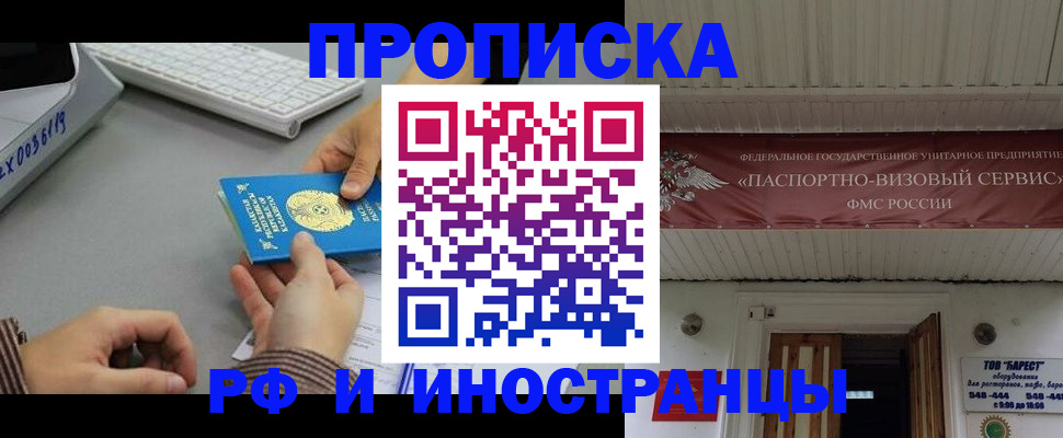 регистрация для дет. сада в Междуреченске